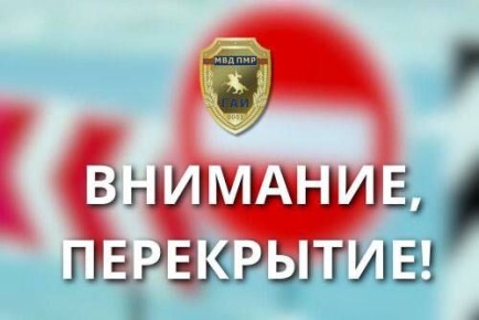 В Тирасполе из-за земляных работ ЕРЭС ограничили движение