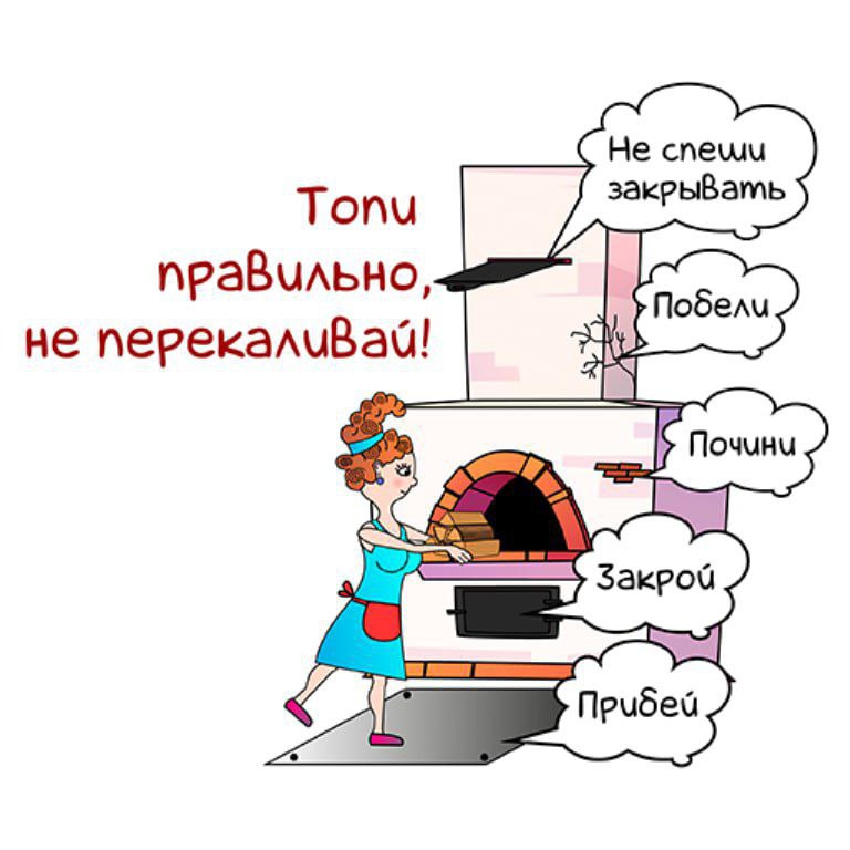 ГУпЧС напоминает правила безопасной топки печи: