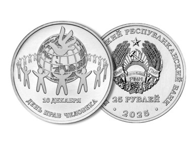 ПРБ ввёл в обращение новые памятные монеты – «День прав человека»