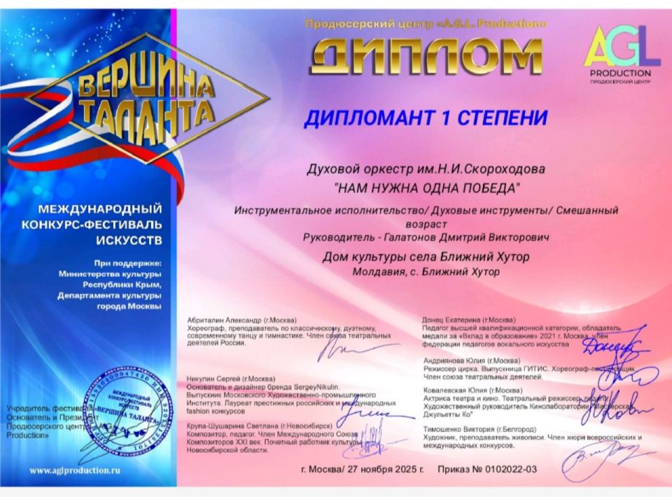 Духовой оркестр им. Н.И. Скороходова стал лауреатом международных конкурсов