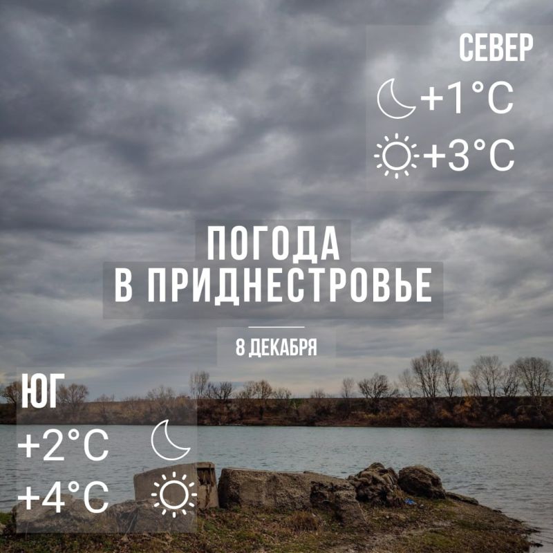 Днём – до +4°С, без существенных осадков