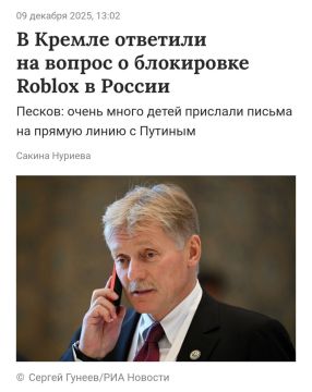Школьники атакуют Кремль письмами с требованием разблокировать Roblox — заявил Песков