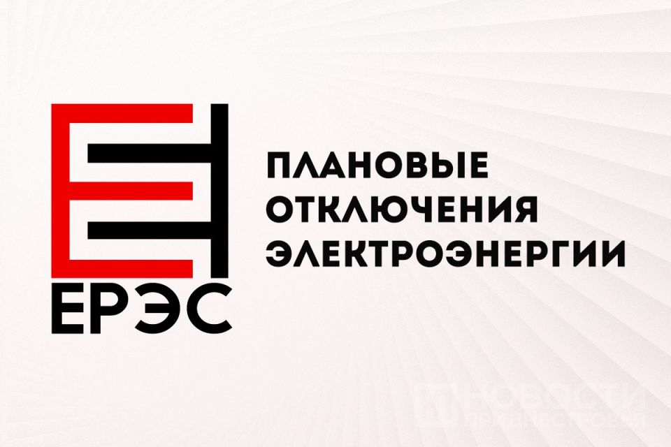 Уважаемые потребители!. В рамках плановых регламентных профилактических мероприятий будут проводиться ремонтные работы на оборудовании