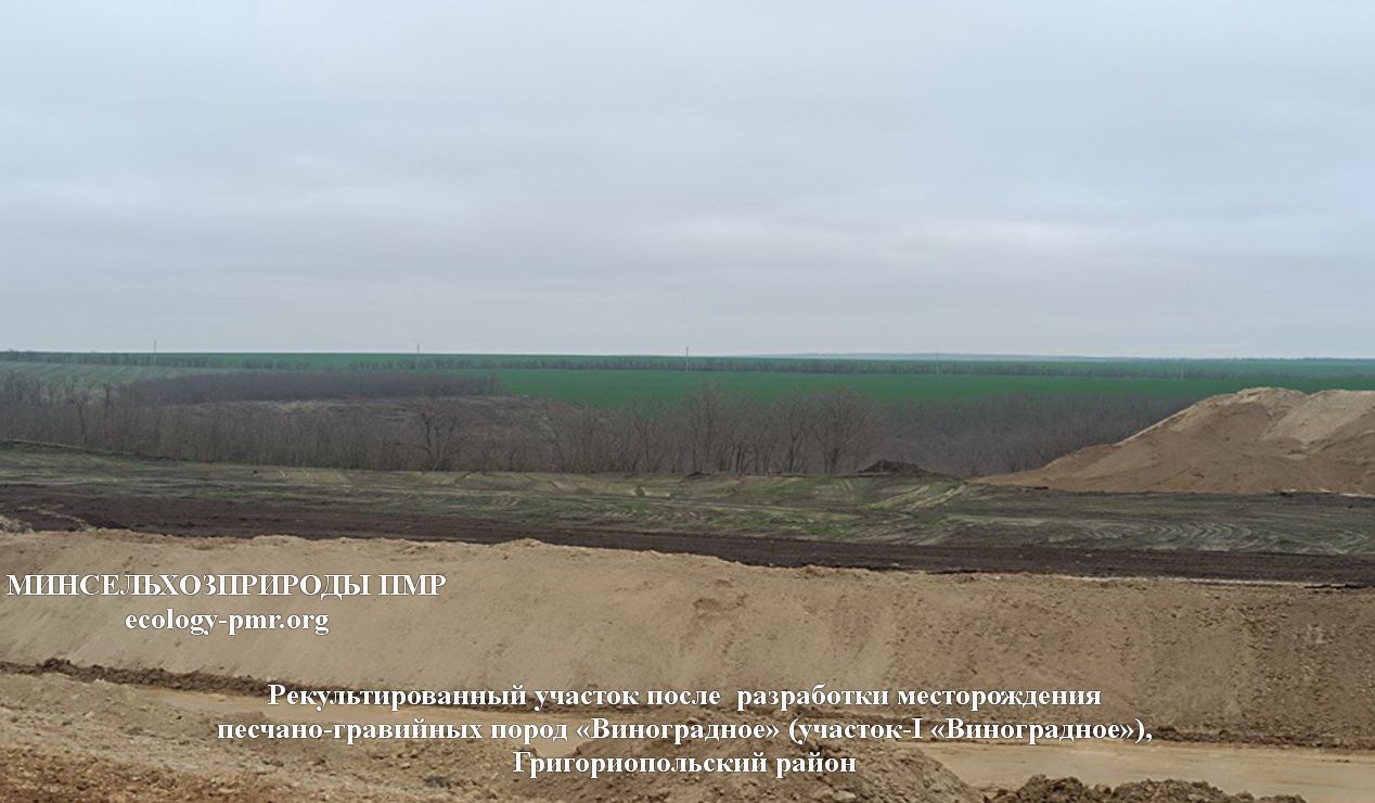 Рекультивированы три участка земли Рекультивированы три участка земли