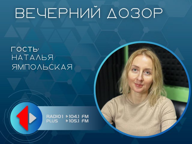 «ЗНАЙ НАШИХ!» НАТАЛЬЯ ЯМПОЛЬСКАЯ: ЖИЗНЬ, ПОИСК, ИСКРЕННОСТЬ И СВЕТ