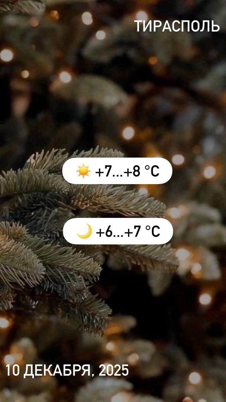 Доброе утро!