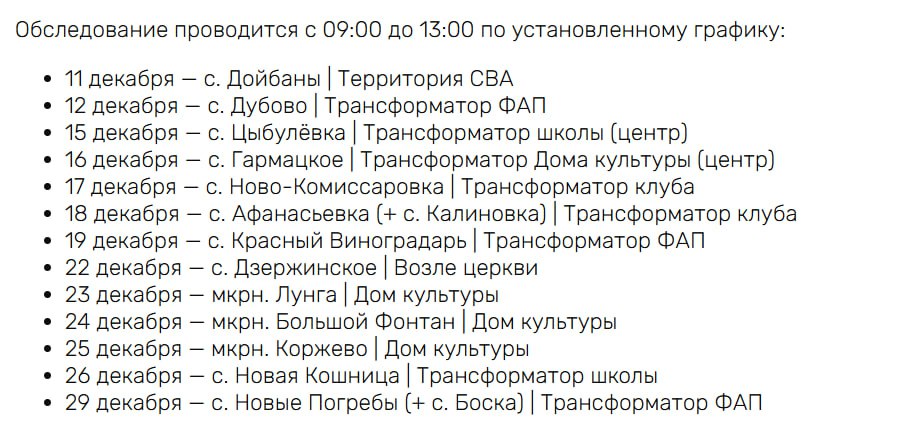 Флюоромобиль едет в Дубоссарский район, чтобы все могли обследоваться в своих сёлах