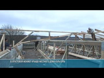 В селе Хрустовая Каменского района ремонтируют крышу Дома культуры
