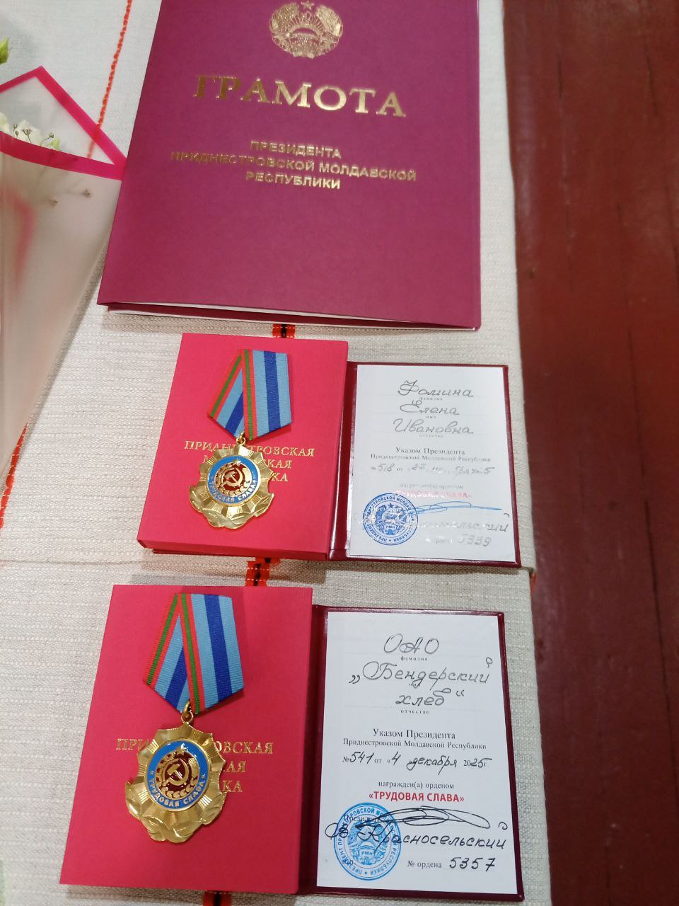 Лучшие сотрудники предприятия были удостоены высоких государственных наград