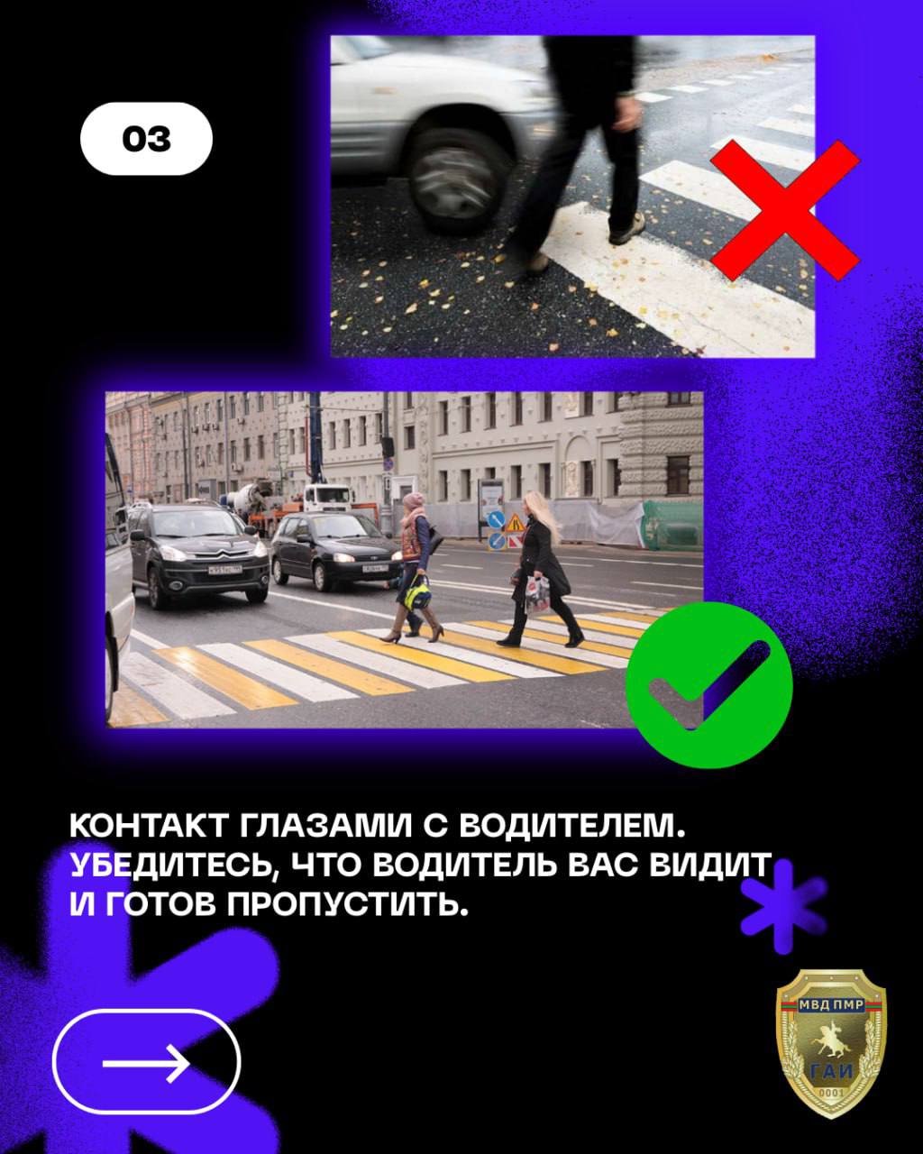 Пешеходный переход – территория повышенной опасности! Пешеходный переход – территория повышенной опасности!