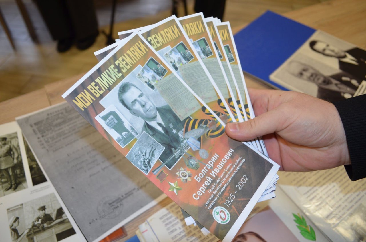 Слободзейской молодёжи рассказали о подвиге Сергея Болгарина Слободзейской молодёжи рассказали о подвиге Сергея Болгарина