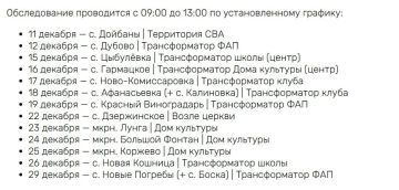 Флюоромобиль едет в Дубоссарский район, чтобы все могли обследоваться в своих сёлах