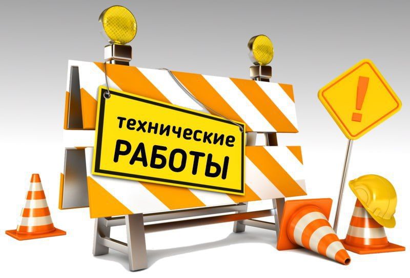 В связи с проведением СЗАО «Интерднестрком» плановых технических работ:
