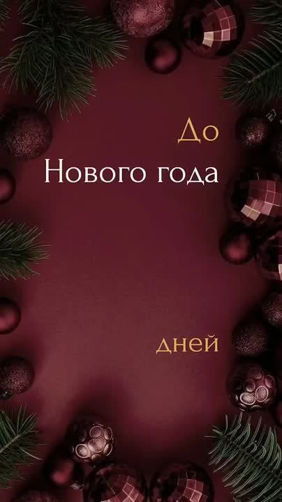 Новый год — идеальное время отпустить всё лишнее и впустить всё нужное