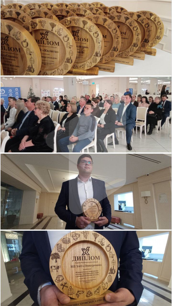 «Приднестровское качество»