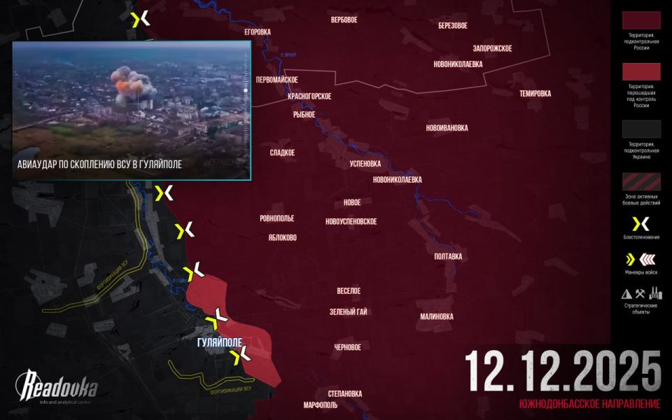 Русские войска давят оборону в Гуляйполе — итоговая сводка Readovka за 12 декабря