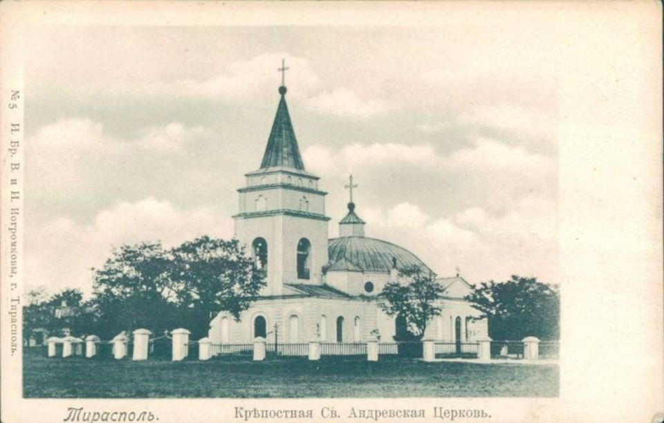 Церковь Святого Андрея Первозванного в Тираспольской крепости Церковь Святого Андрея Первозванного в Тираспольской крепости