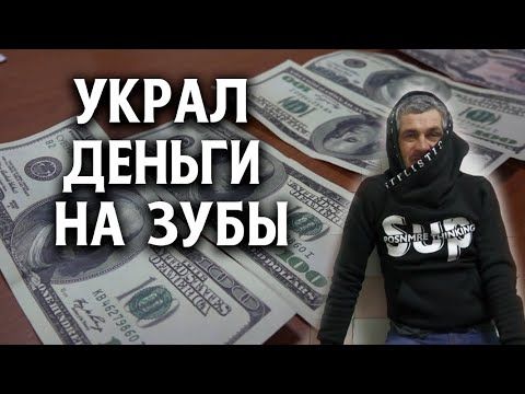 Житель Григориопольского района «прокутил чужую улыбку»
