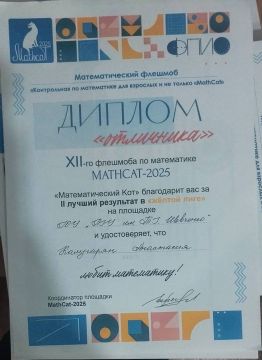 Среди участников и призёров XII Всероссийского флешмоба «Контрольная работа по математике „Математический кот“» — и учащиеся Бендерской гимназии № 3 им. И. П. Котляревского