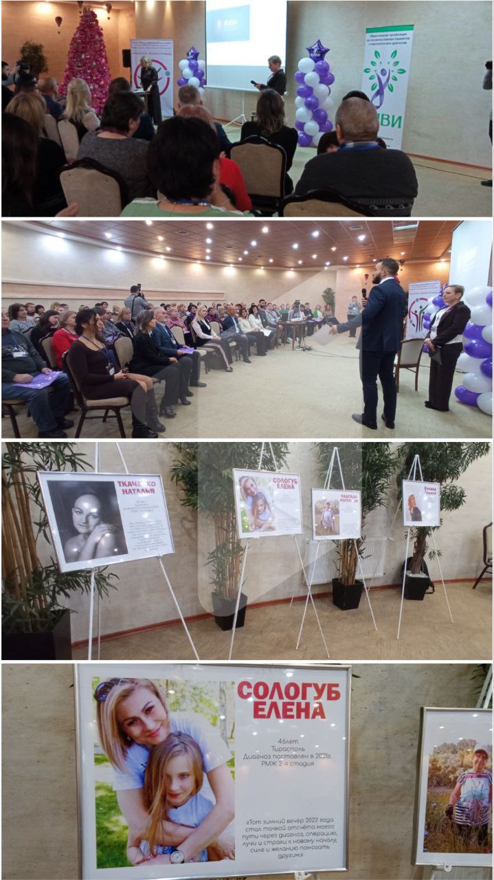 В Тирасполе проходит первый онкологический форум для пациентов «ЖИВИ»