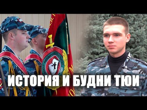 Тираспольский юридический институт отметил день образования