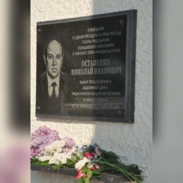 15 декабря родился Николай Остапенко, председатель Слободзейского райсовета и депутат Верховного Совета, которого в апреле 92-го расстреляли террористы Илашку
