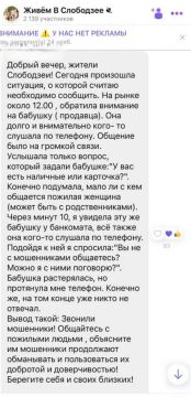 Жительница Слободзеи спасла пенсионерку от телефонных мошенников