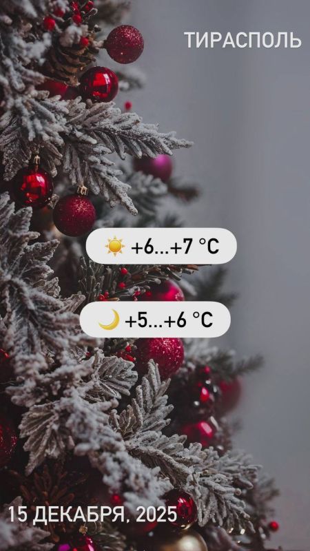 Доброе утро