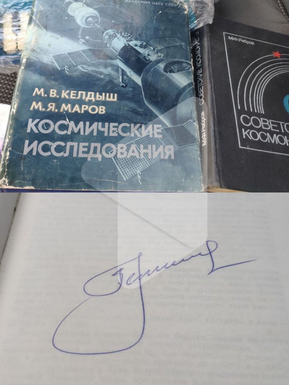 В Бендерах нашли книгу с предположительно автографом легендарного Алексея Леонова