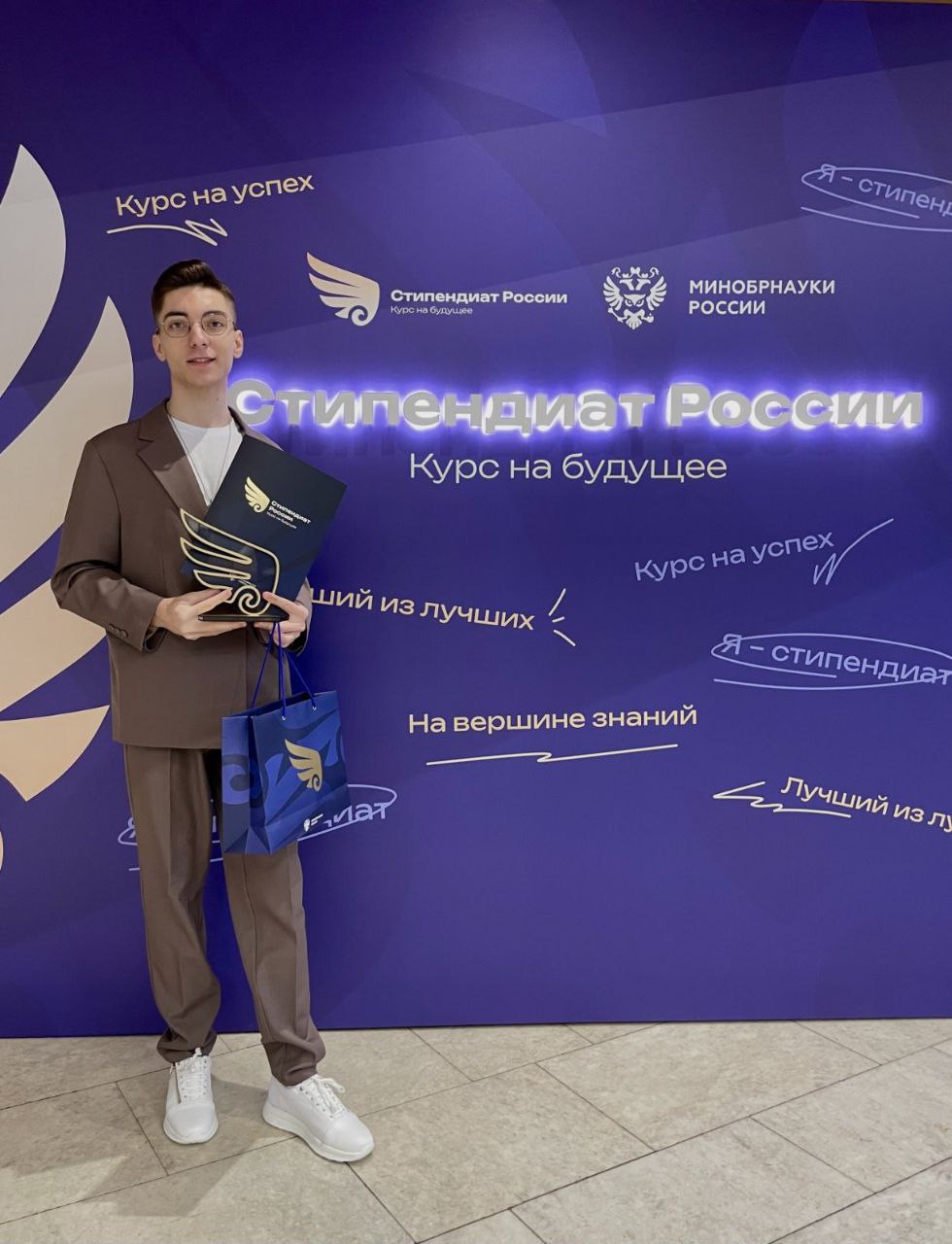 Анастасий Калмык из Бендер второй год подряд стал обладателем стипендии Президента России Анастасий Калмык из Бендер второй год подряд стал обладателем стипендии Президента России