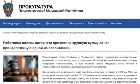 Сотрудница школы-интерната украла 100 тысяч рублей у воспитанницы