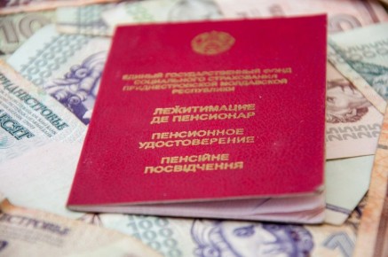 В Приднестровье поступил очередной транш российской финансовой помощи для доплат к пенсиям