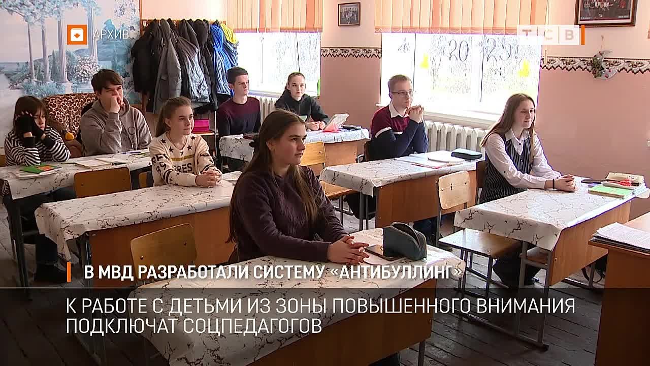 В МВД разработали систему «антибуллинг» - она поможет школам вовремя распознать признаки травли