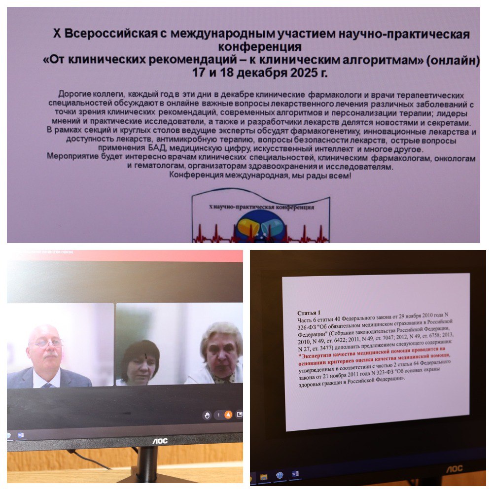 Приднестровские специалисты – участники конференции с международным участием