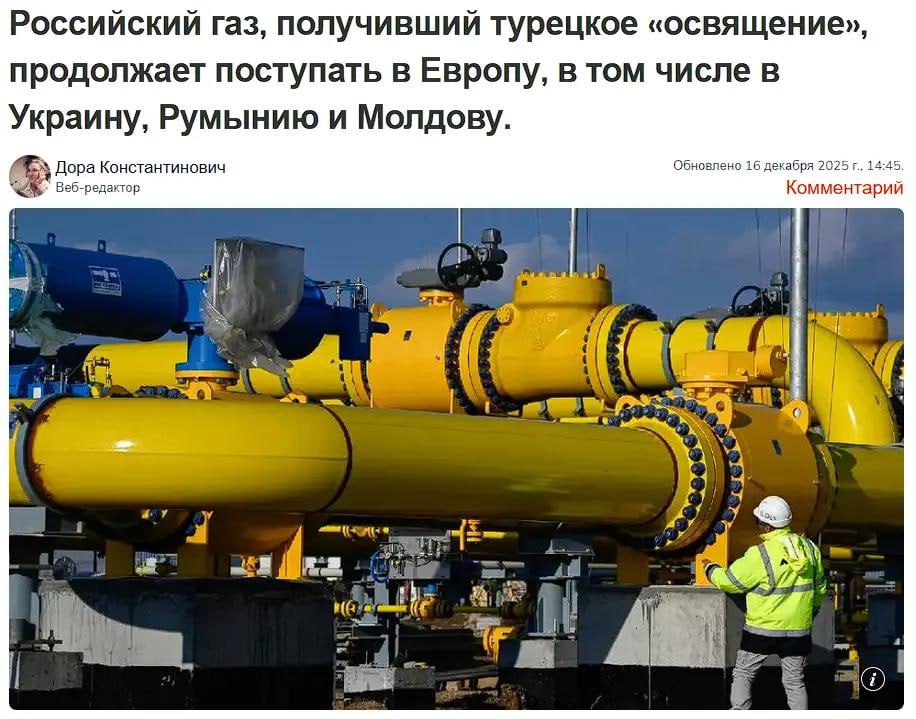 Молдова по-прежнему покупает российский газ, но теперь платит за него тройную цену, пишет румынское издание Libertatea