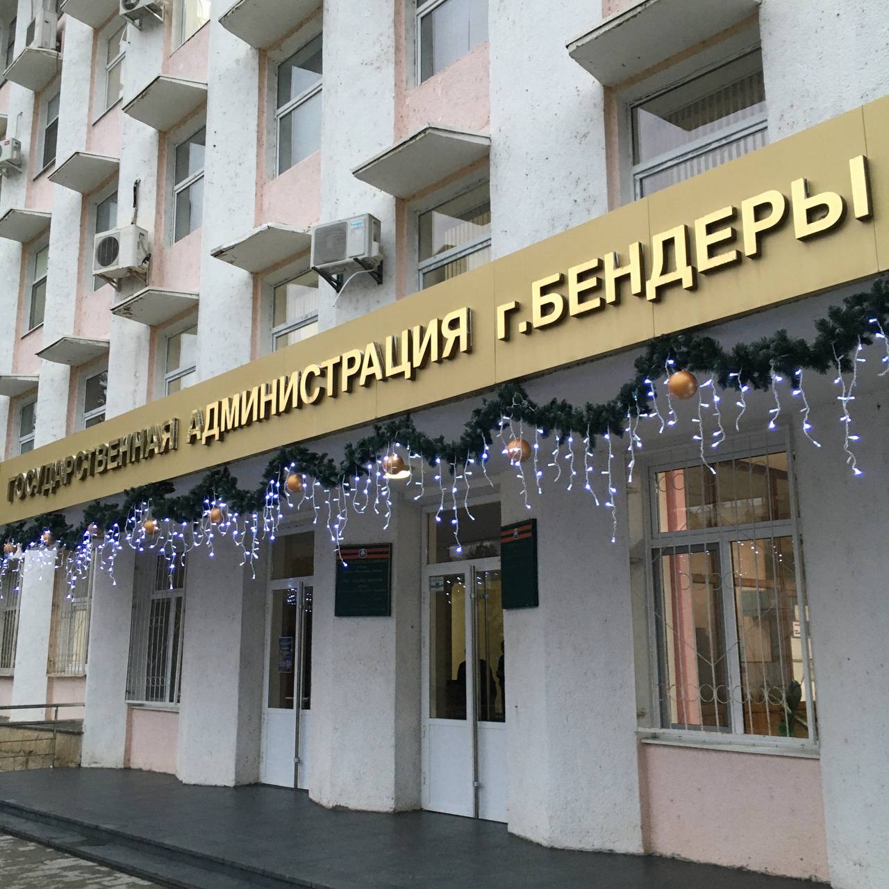 Глава Госадминистрации г. Бендеры подписал Распоряжение «Об усилении мер безопасности и поддержании в готовности органов управления и сил гражданской обороны в период празднования Новогодних и Рождественских праздников»