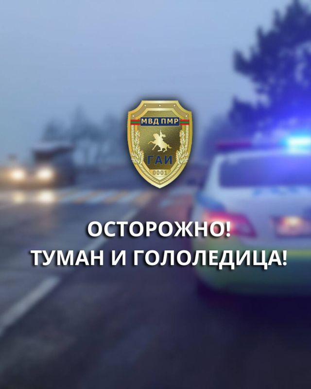 Внимание: туман!. По данным Гидрометцентра, ночью и утром 19 декабря в республике ожидается гололедица и туман