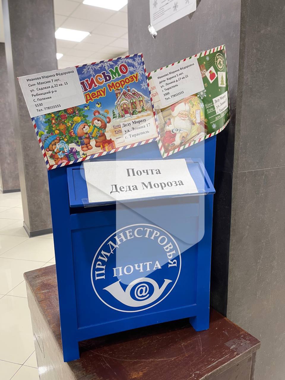 Всё это письма Деду Морозу Всё это письма Деду Морозу