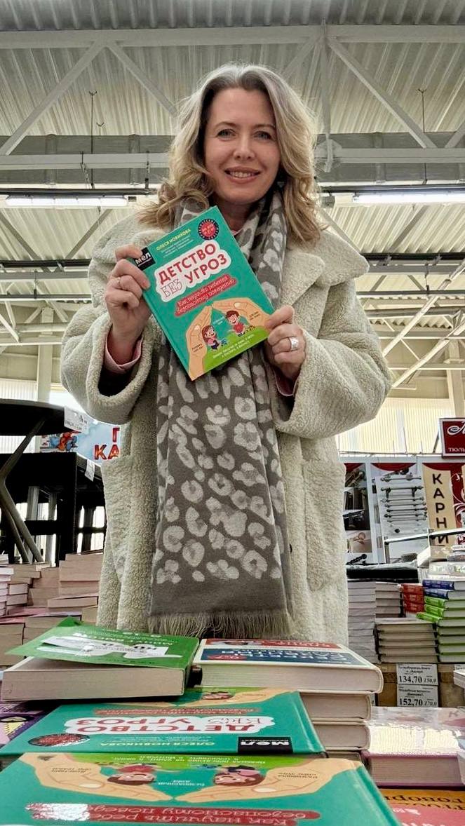 Книга ведущей «Маминой школы» на ТСВ Олеси Новиковой «Детство без угроз» снова появилась в гипермаркете