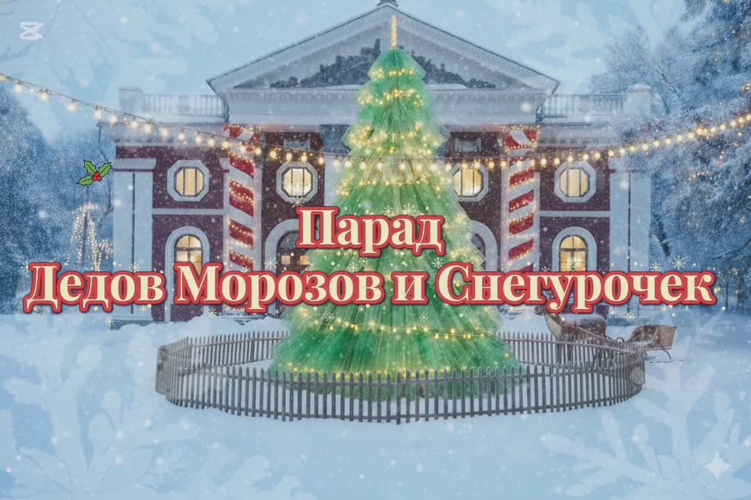 ЧОБРУЧИ, ВСТРЕЧАЕМ НОВОГОДНЮЮ СКАЗКУ!