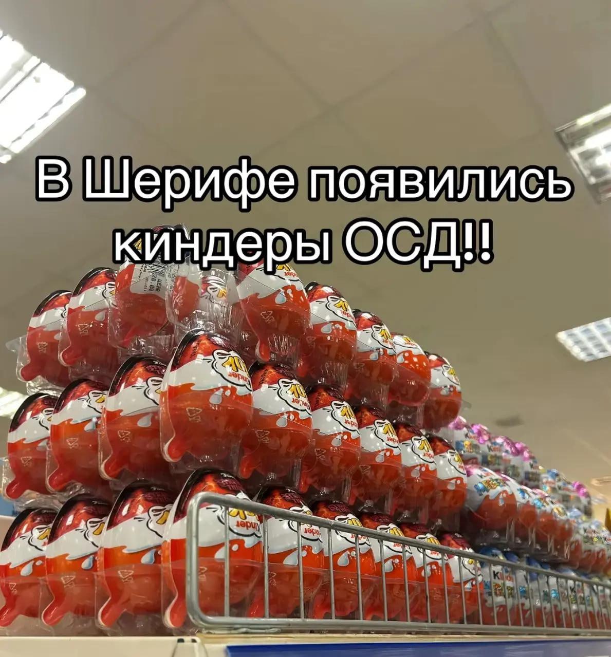 Коллекционеры фигурок демогоргона, Уилла и Макса сообщают важную детскую новость, опять появились киндеры ОСД