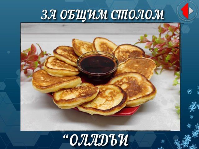 ЗА ОБЩИМ СТОЛОМ. Программа о еде, а точнее кухня Приднестровья