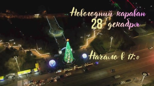 ���������� ������� ����� � ����� ������� � ����������� ������� �� ��������� � �������� 28 �������