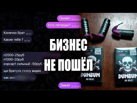 Предновогодняя горячая пора для продавцов пиротехники