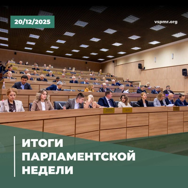 Проект бюджета-2026 Верховный Совет принял во втором чтении
