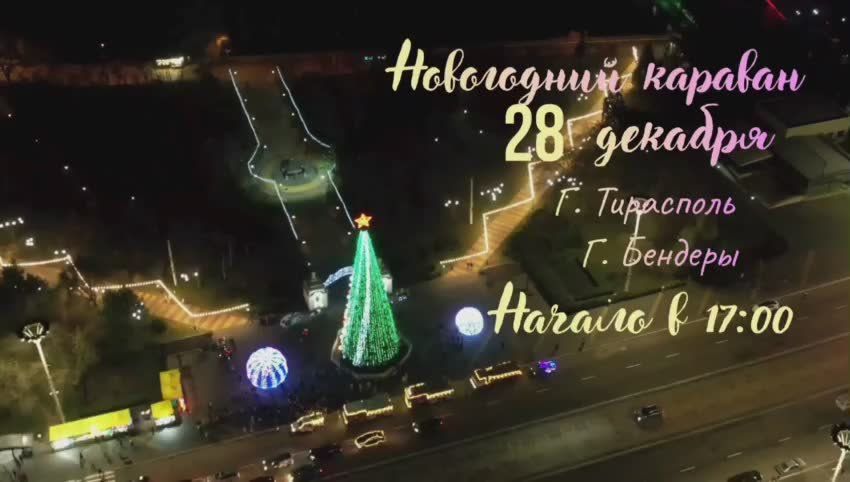 Новогодний караван ГУпЧС приглашает вас на праздник!