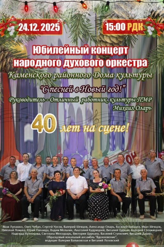 Приглашаем жителей и гостей города на юбилейный концерт Народного духового оркестра Каменского районного Дома культуры!