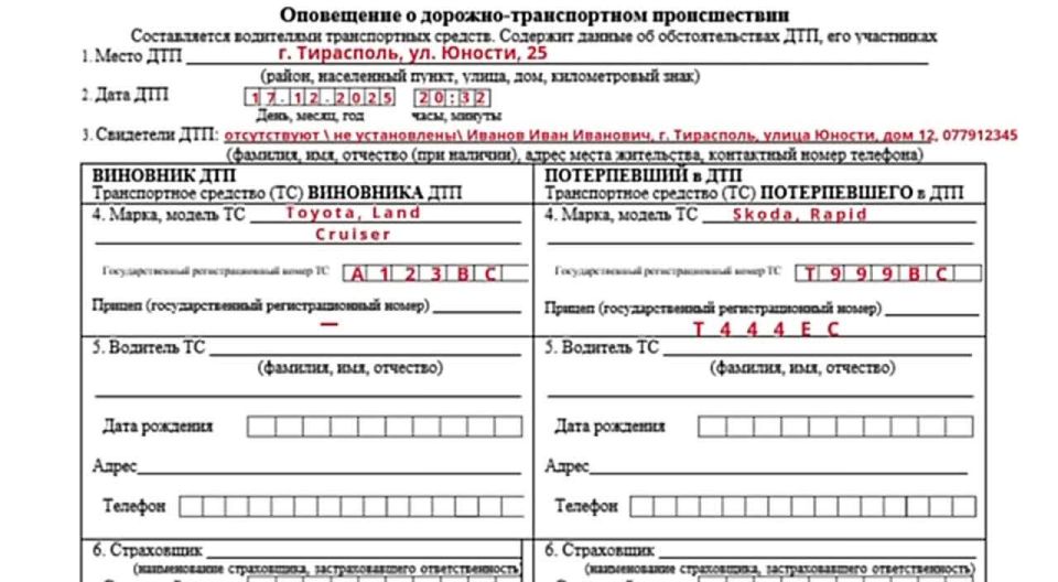 Европротокол оформить быстро и просто