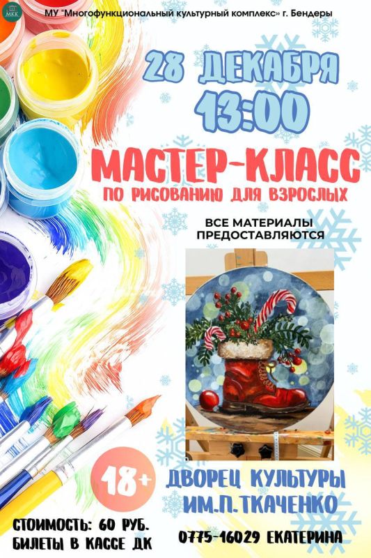 Творческий мастер-класс для взрослых