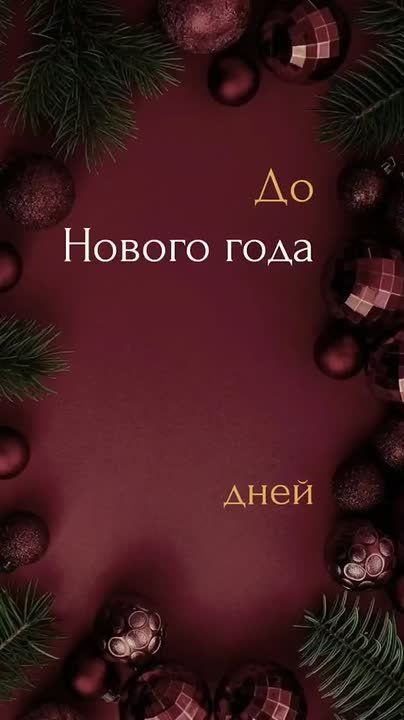 Новый год начинается не с боя курантов, а с момента, когда вся семья рядом